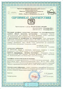 2016.12.26 Новосибирск - Сталь горячекатная периодического профиля класса А.