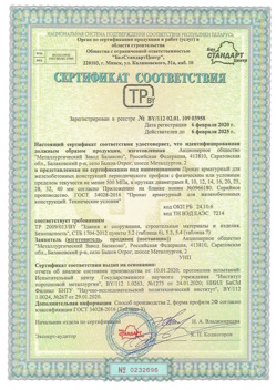2020.02.06 Новосибирск - Прокат арматурный для железобетонных конструкций периодического профиля.