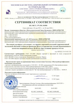 2021.05.26 Новосибирск - Прокат сотовый стальной гарячекатный полосовой обычной точности прокатки.